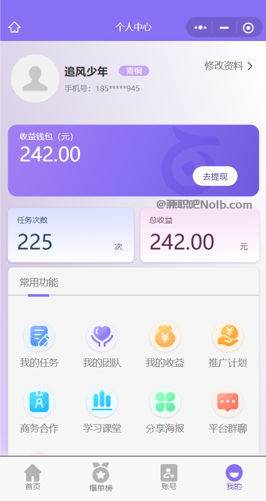 当阳【赛扬有米】宝妈学生居家线上视频代发兼职平台，0撸赚米项目 第3张