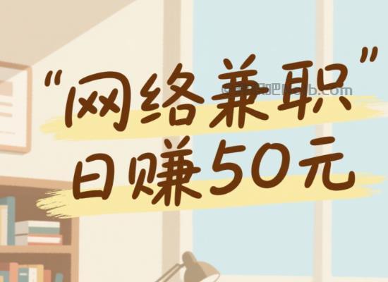 当阳线上居家工作适合找哪些兼职